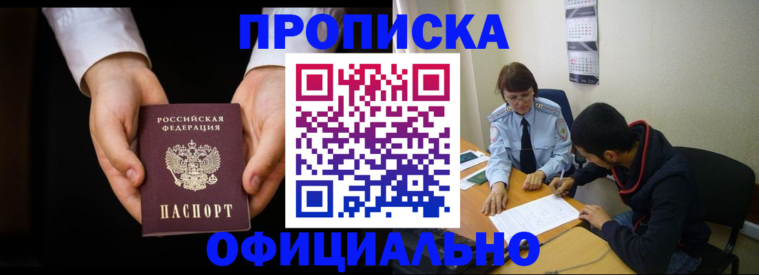 временная регистрация в Галиче